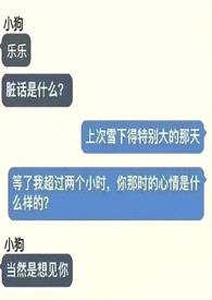 和天后结婚后我突然火了封面